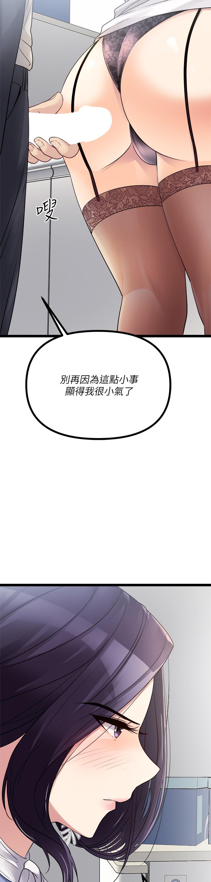 原味拍賣 第18話-臣服於男人的女王 第46页
