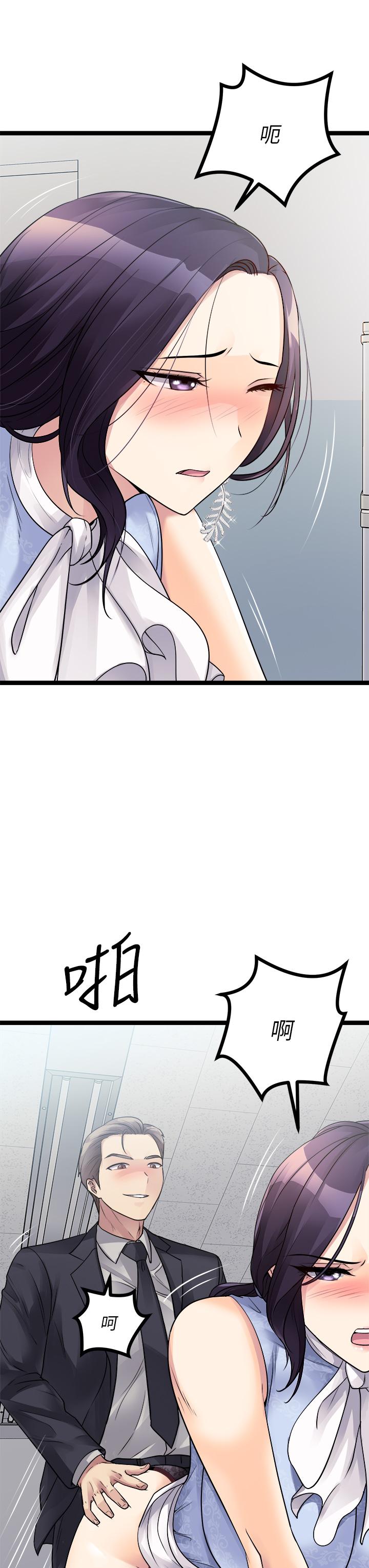 原味拍賣 第18話-臣服於男人的女王 第51页
