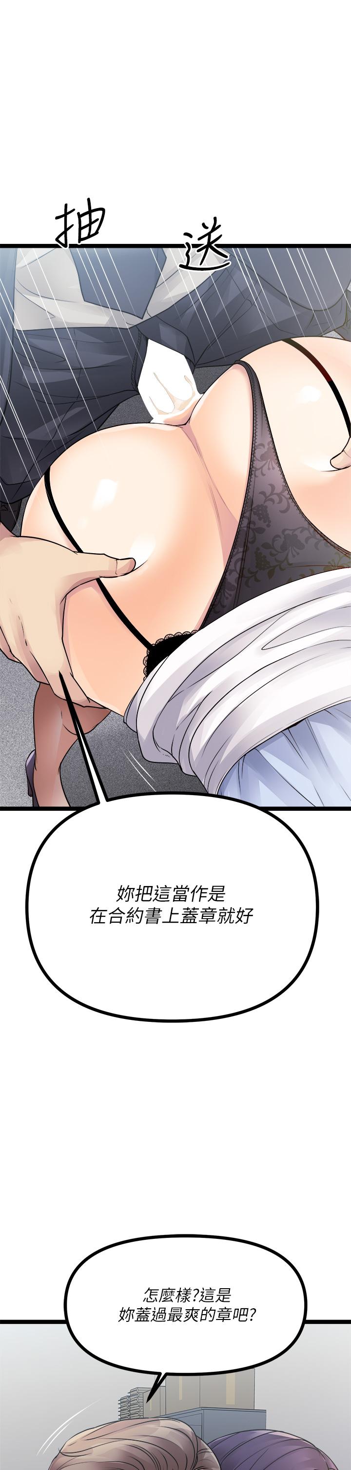 原味拍賣 第18話-臣服於男人的女王 第53页