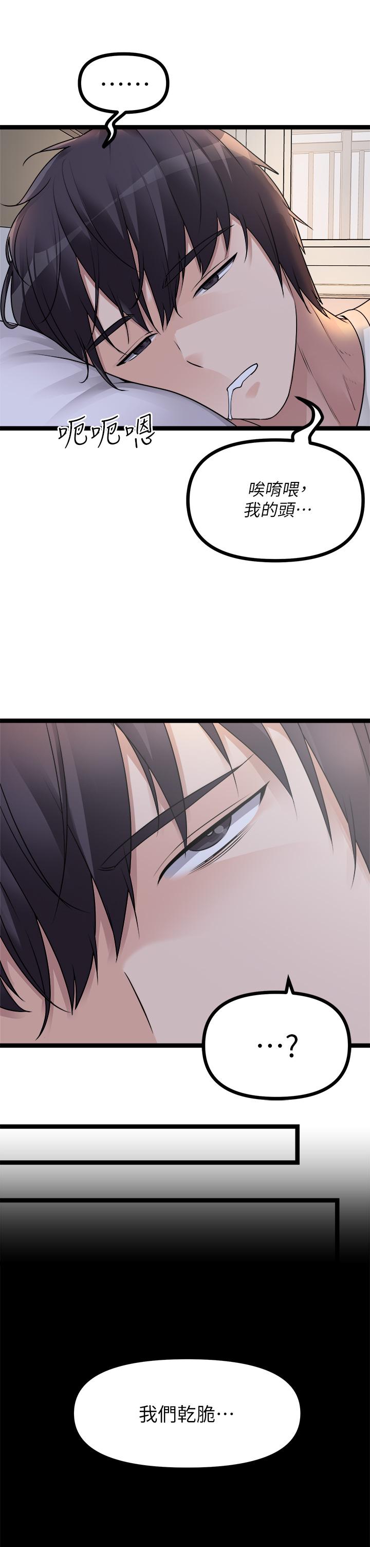 原味拍賣 第18話-臣服於男人的女王 第2页