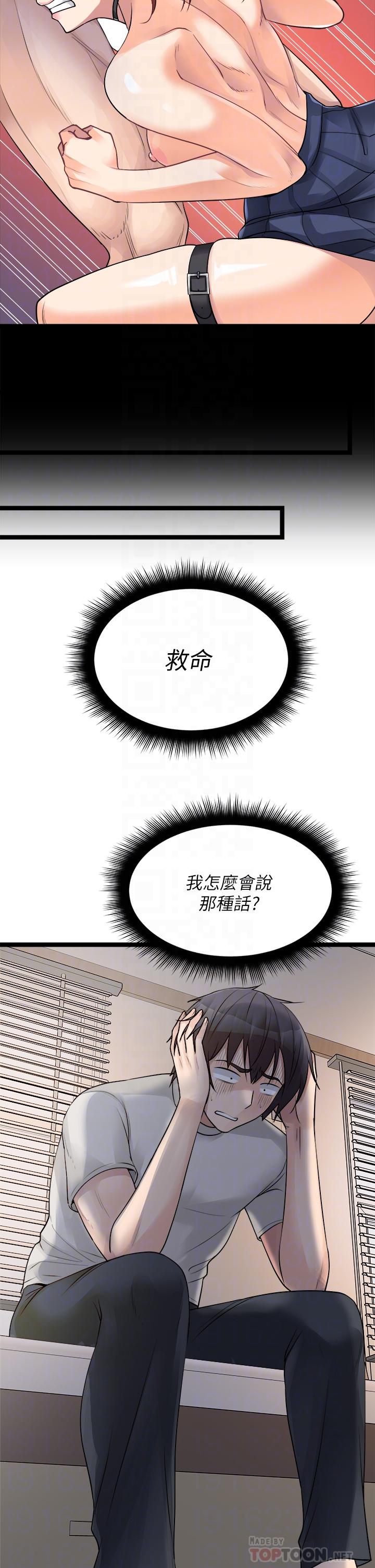 原味拍賣 第18話-臣服於男人的女王 第6页