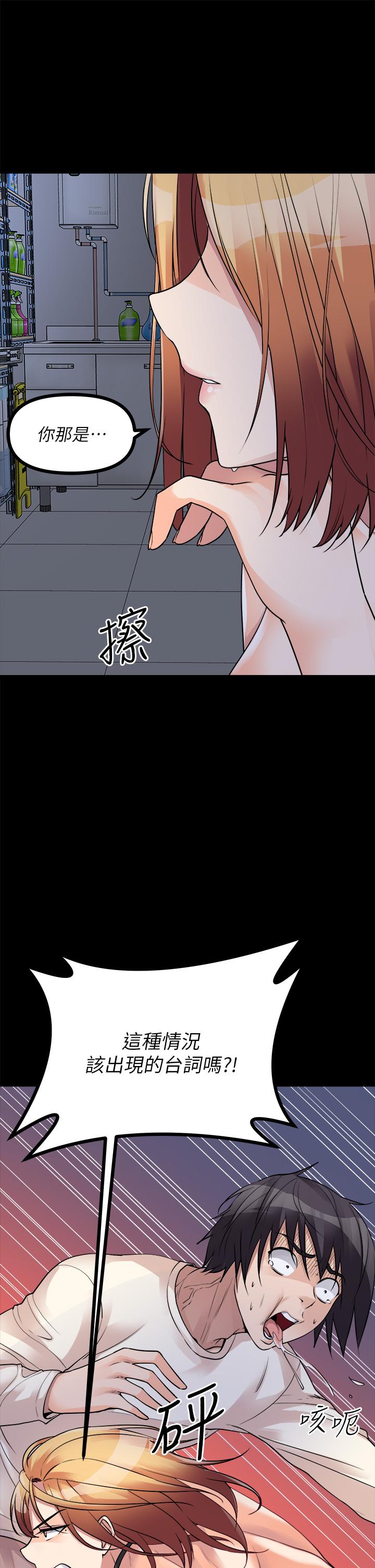 原味拍賣 第18話-臣服於男人的女王 第5页