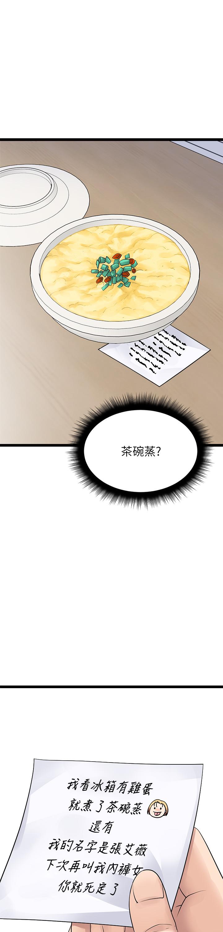 原味拍賣 第18話-臣服於男人的女王 第9页