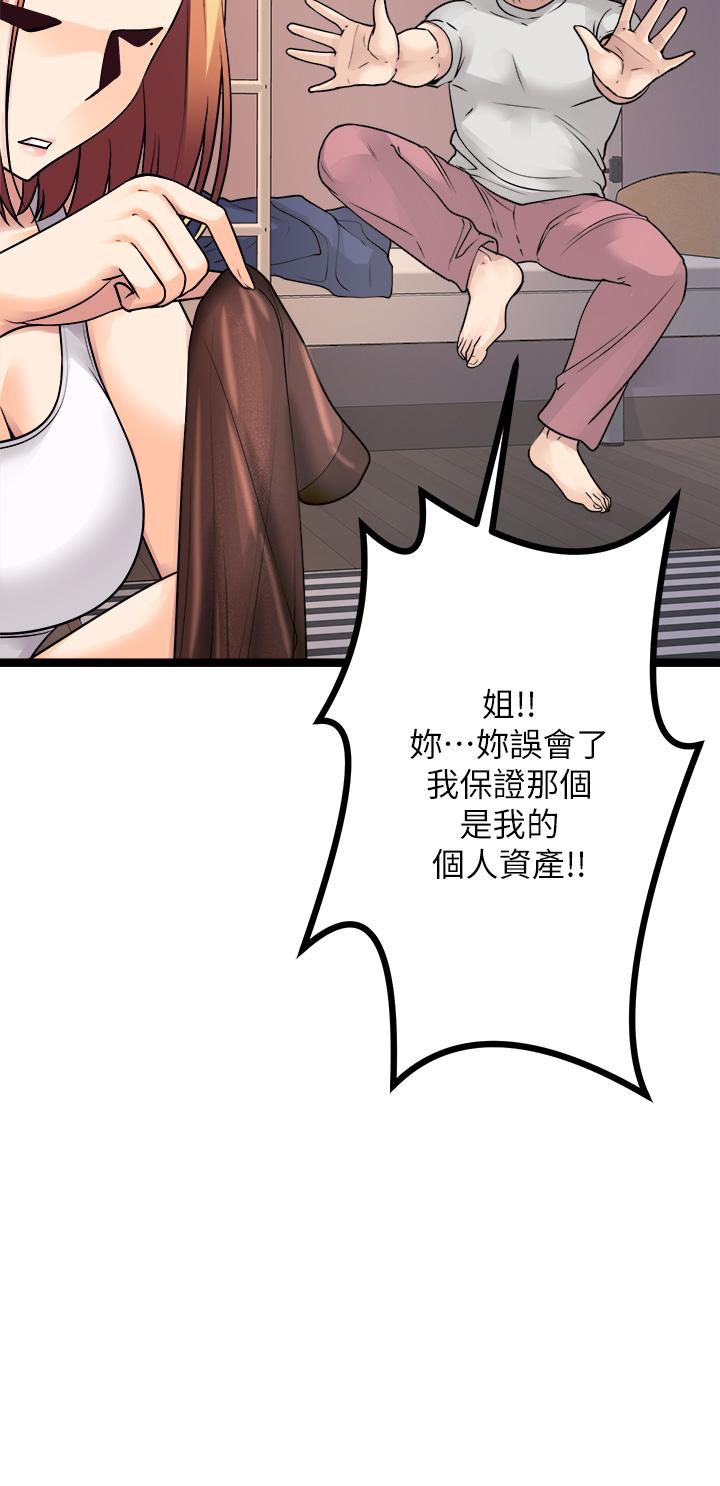原味拍賣 第18話-臣服於男人的女王 第15页