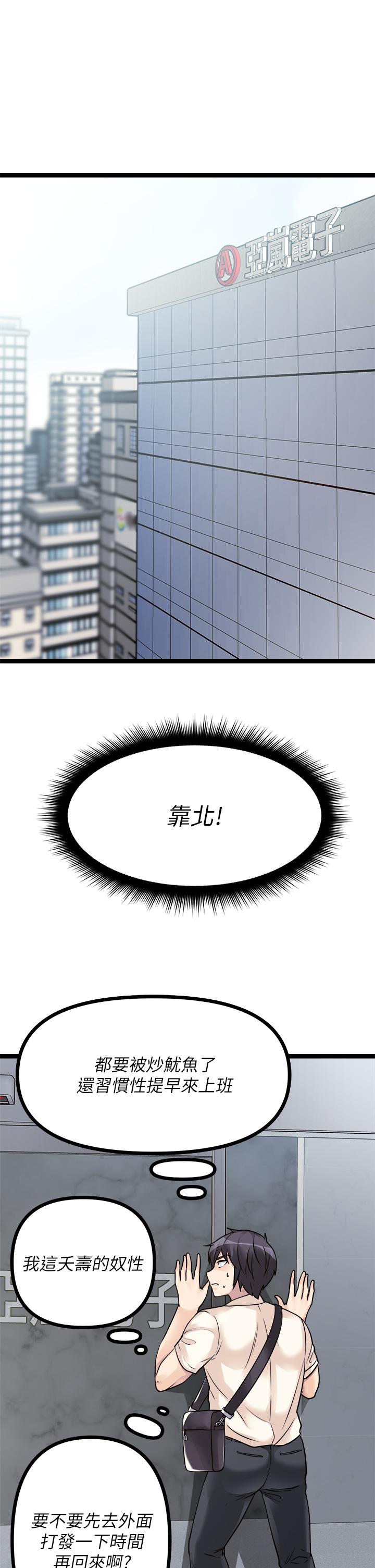 原味拍賣 第18話-臣服於男人的女王 第20页
