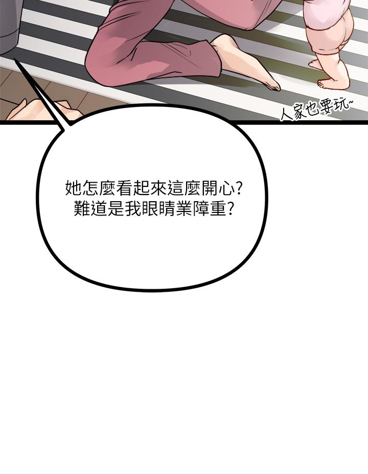 原味拍賣 第18話-臣服於男人的女王 第19页