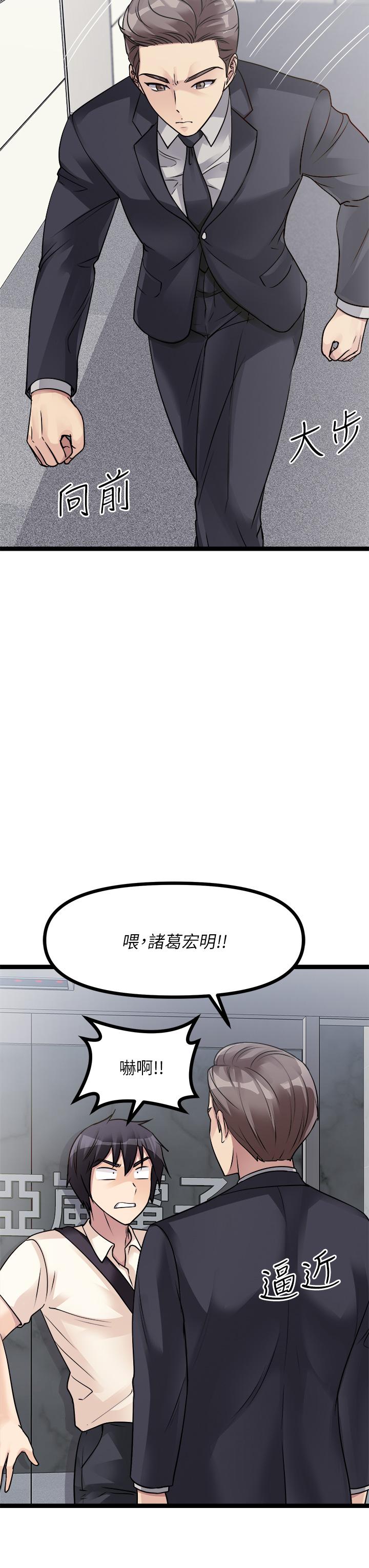 原味拍賣 第18話-臣服於男人的女王 第22页