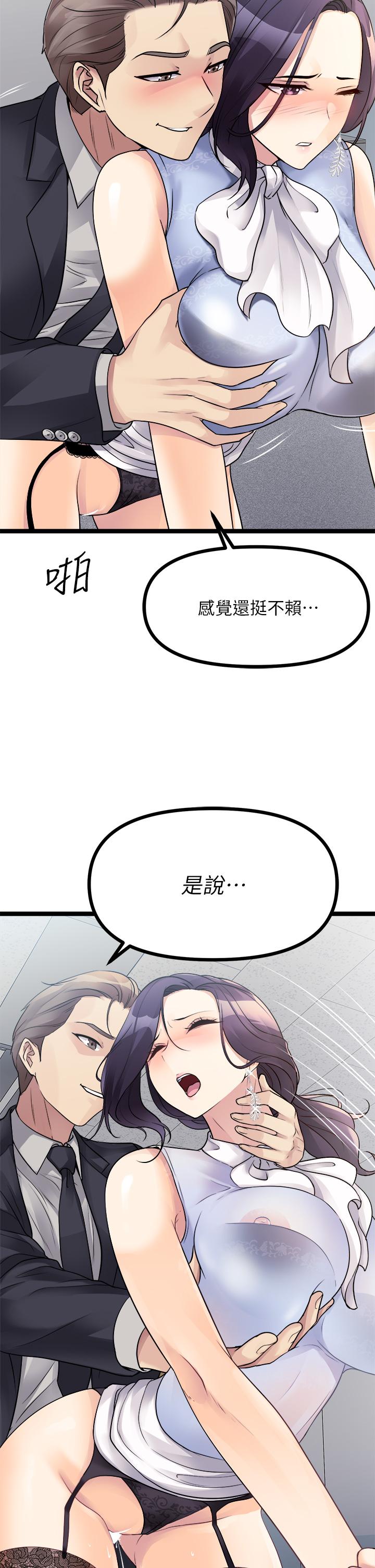 原味拍賣 第18話-臣服於男人的女王 第54页