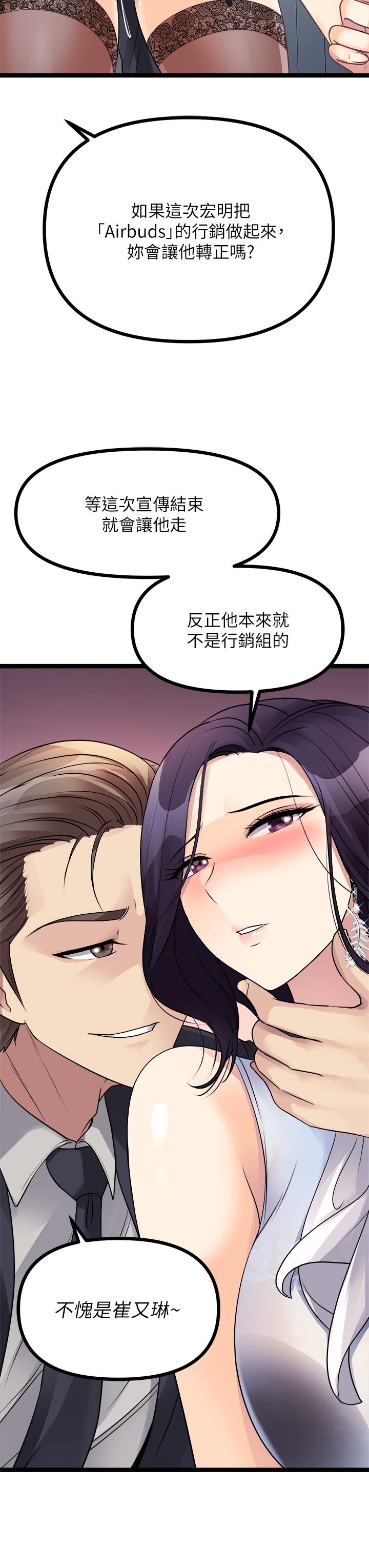 原味拍賣 第18話-臣服於男人的女王 第55页
