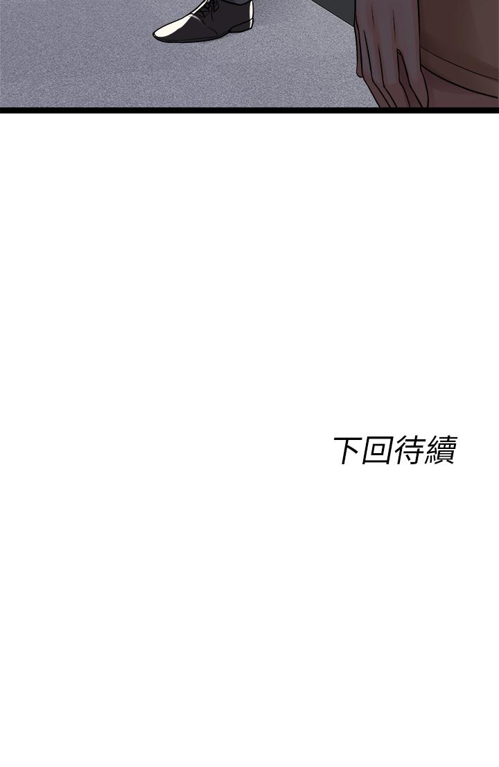 原味拍賣 第18話-臣服於男人的女王 第59页