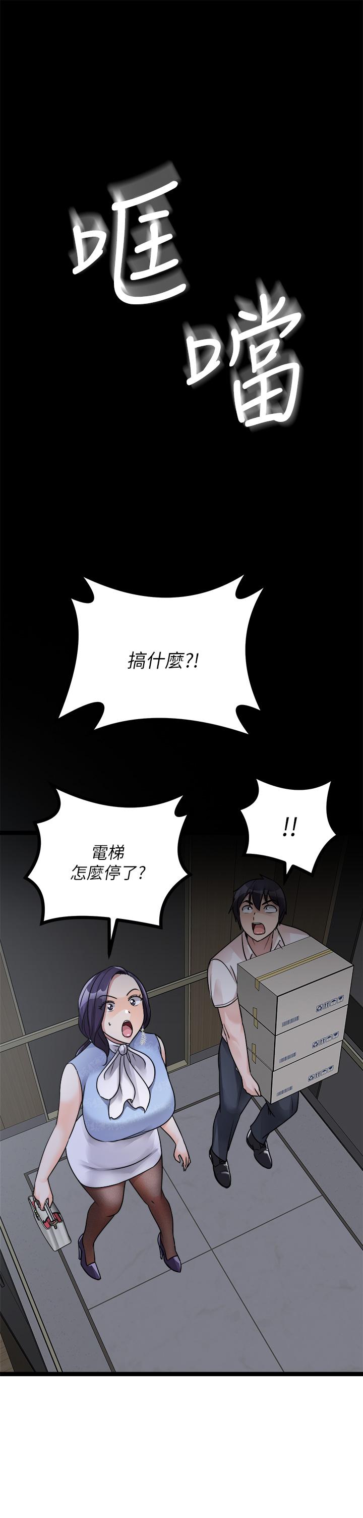 原味拍賣 第19話-已經按捺不住了 第49页