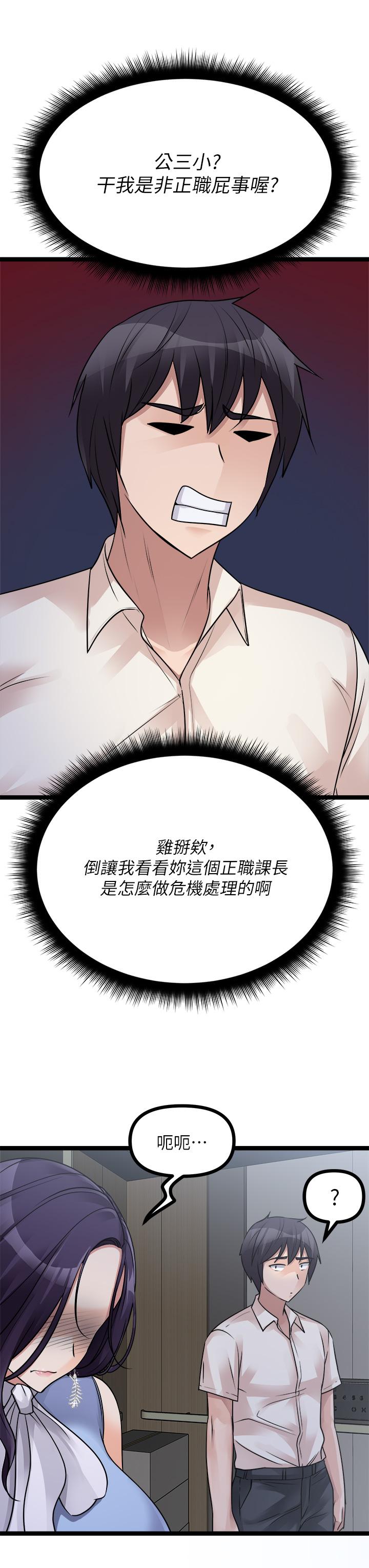 原味拍賣 第19話-已經按捺不住了 第55页