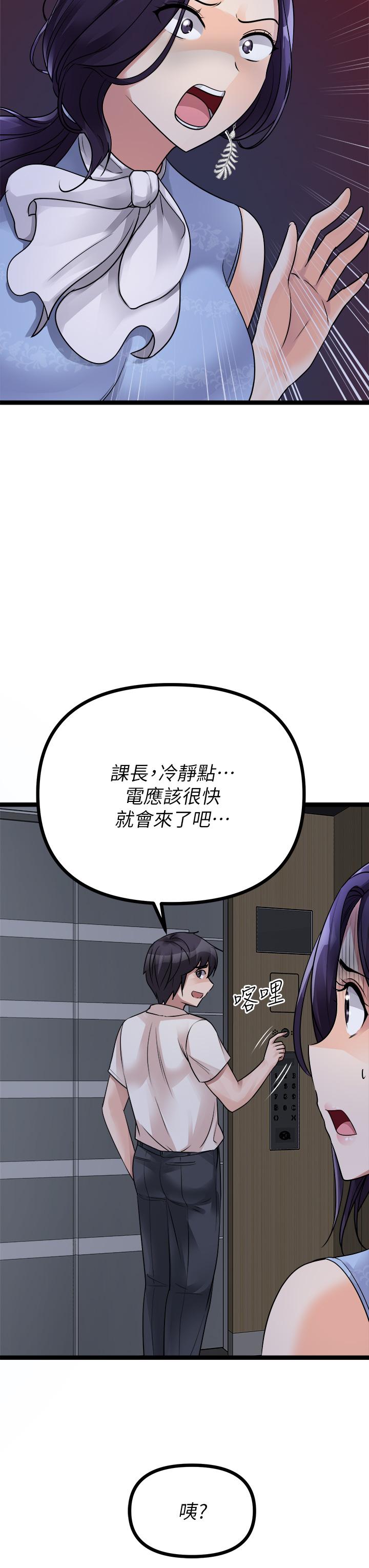 原味拍賣 第19話-已經按捺不住了 第51页