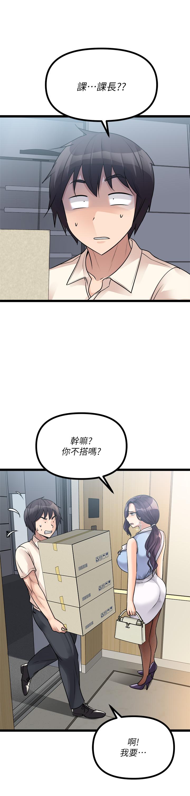 原味拍賣 第19話-已經按捺不住了 第45页