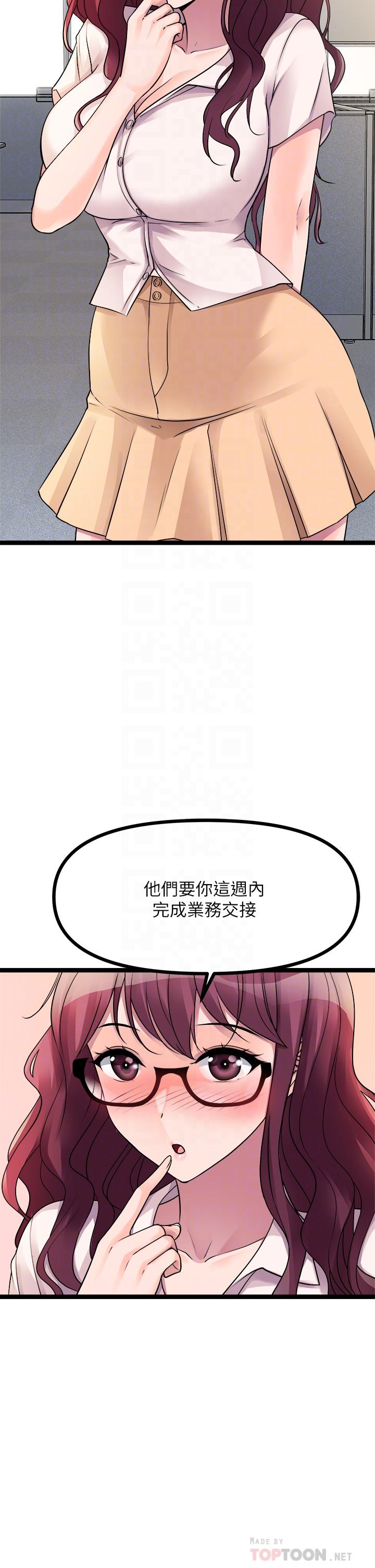 原味拍賣 第19話-已經按捺不住了 第6页