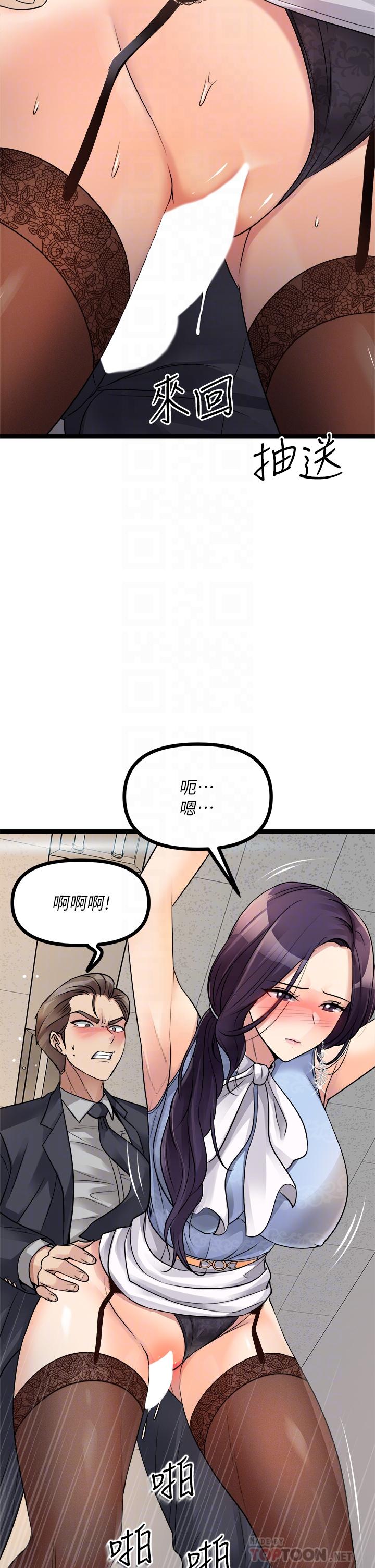 原味拍賣 第19話-已經按捺不住了 第10页