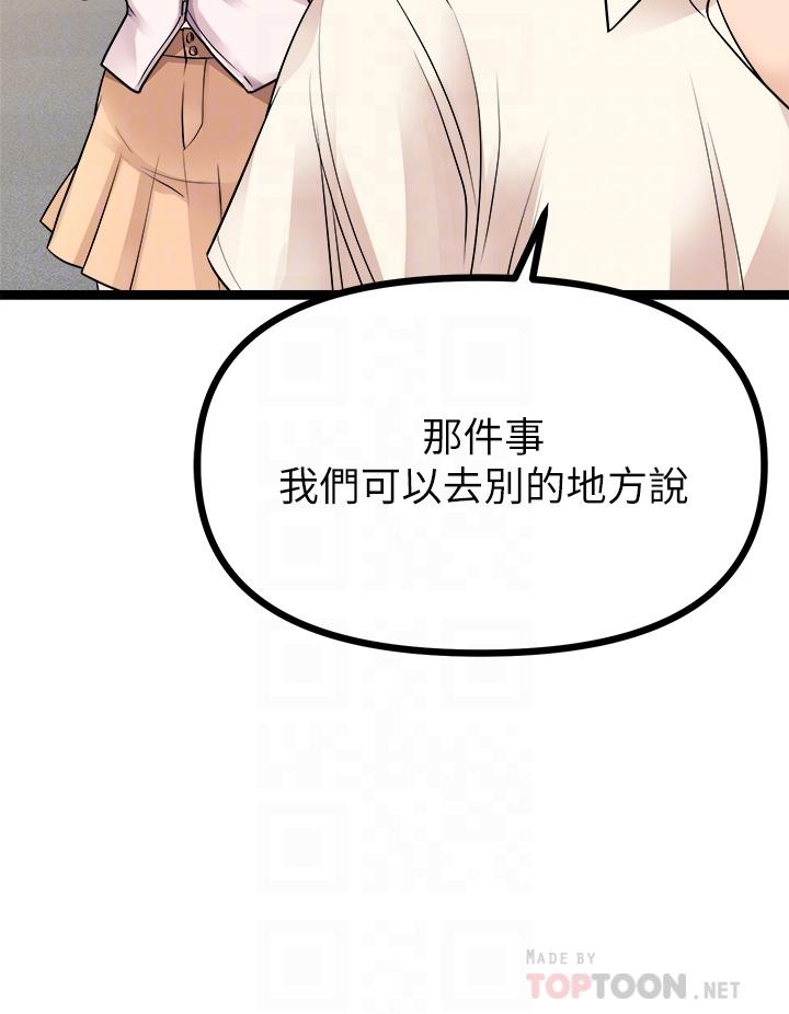 原味拍賣 第19話-已經按捺不住了 第8页