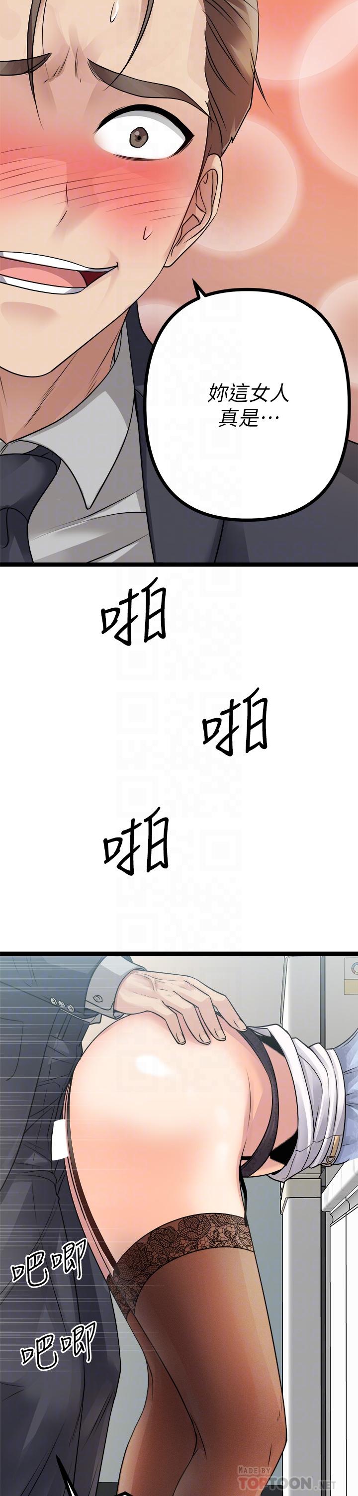 原味拍賣 第19話-已經按捺不住了 第14页