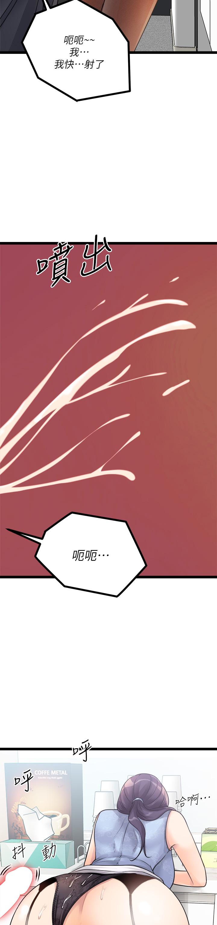 原味拍賣 第19話-已經按捺不住了 第15页