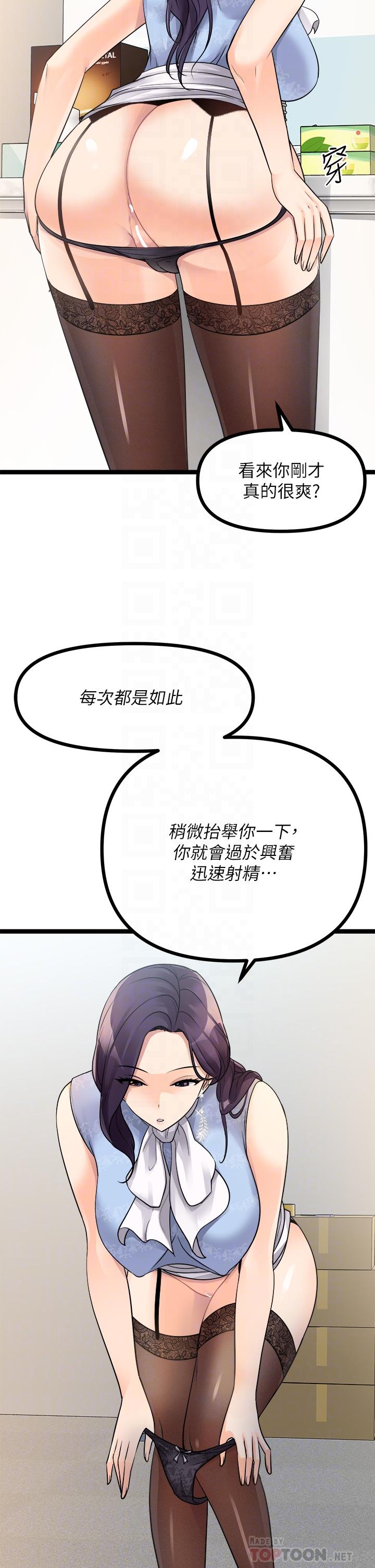 原味拍賣 第19話-已經按捺不住了 第18页