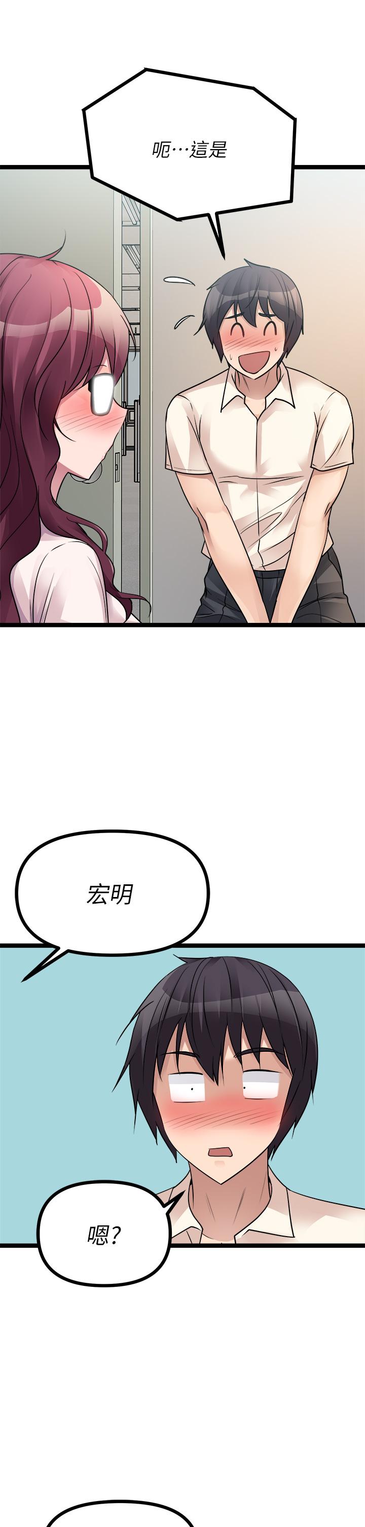 原味拍賣 第19話-已經按捺不住了 第34页