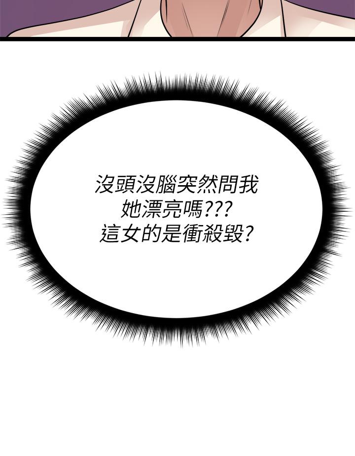 原味拍賣 第19話-已經按捺不住了 第36页