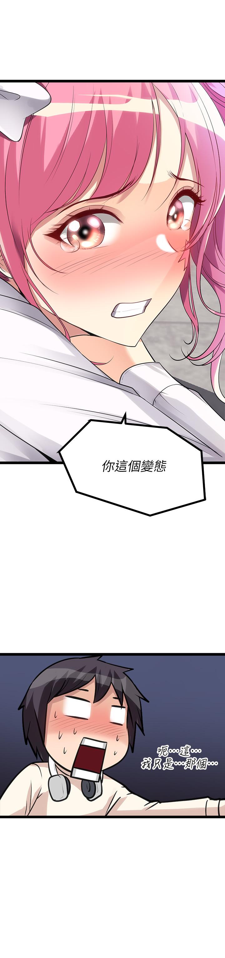 原味拍賣 第10話-糾纏不斷的女人 第3页