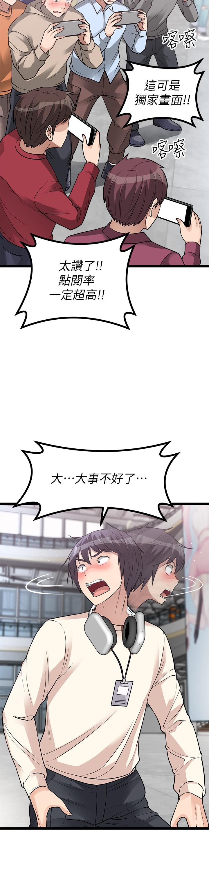 原味拍賣 第10話-糾纏不斷的女人 第7页