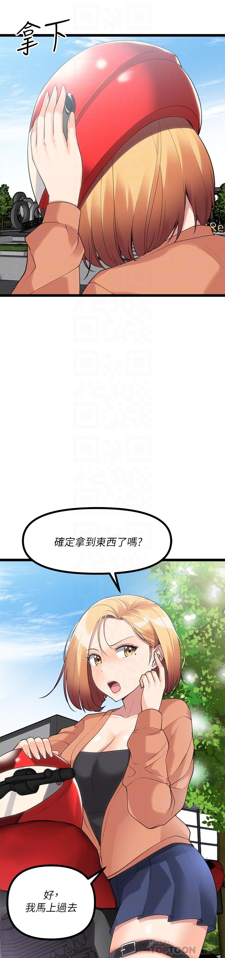 原味拍賣 第10話-糾纏不斷的女人 第14页