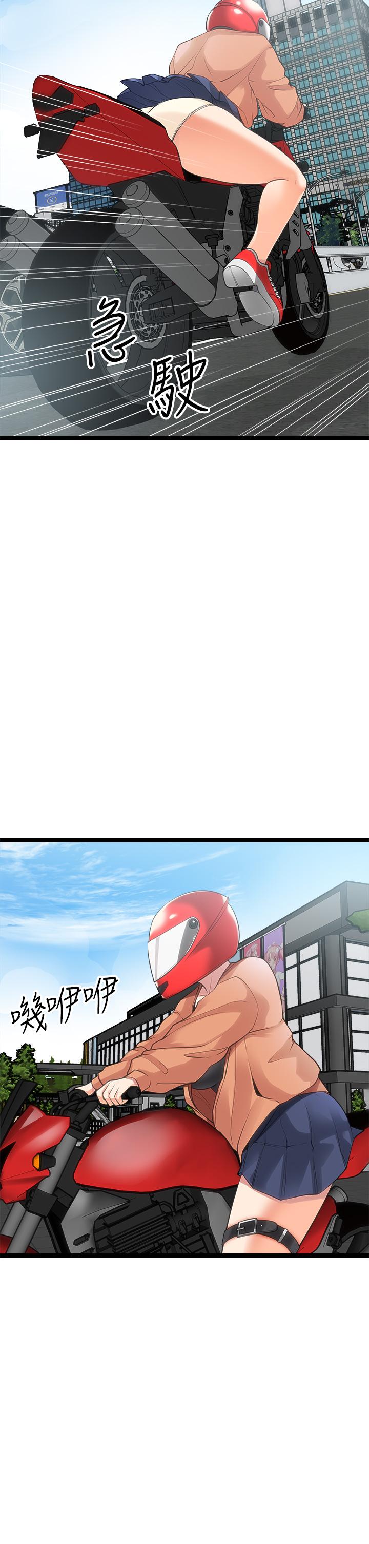 原味拍賣 第10話-糾纏不斷的女人 第13页