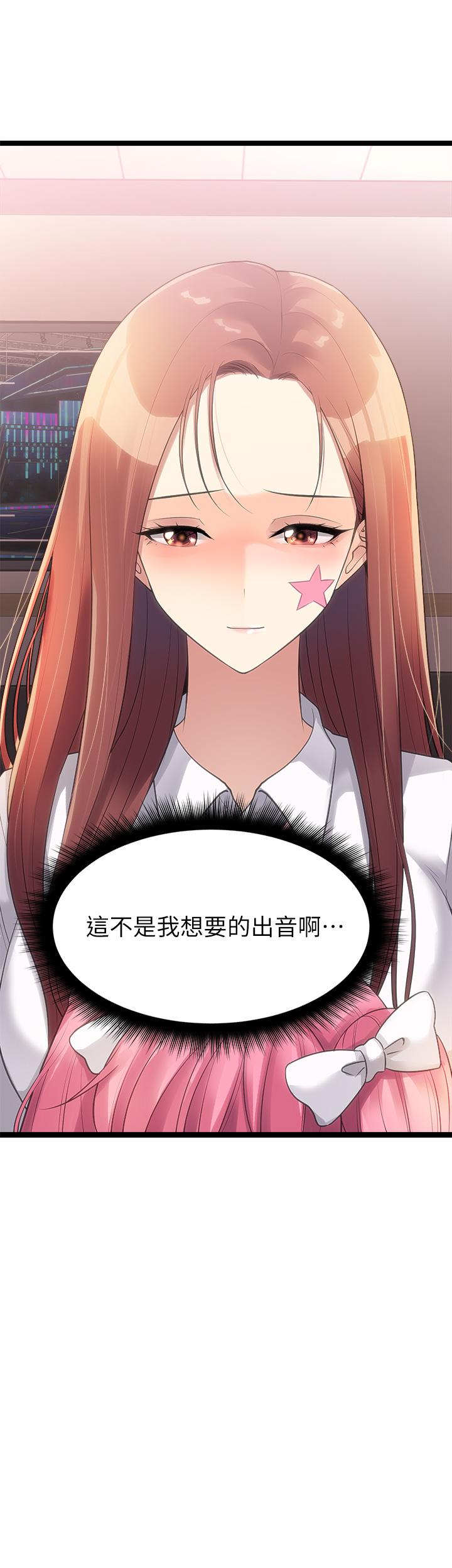 原味拍賣 第10話-糾纏不斷的女人 第32页