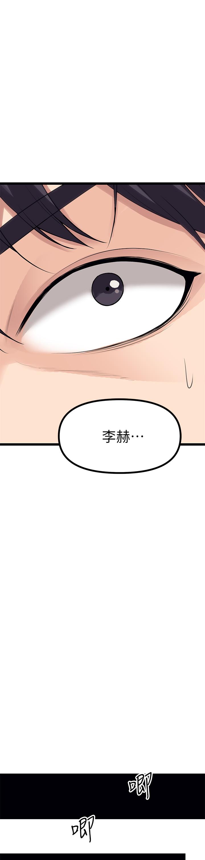 原味拍賣 第10話-糾纏不斷的女人 第43页