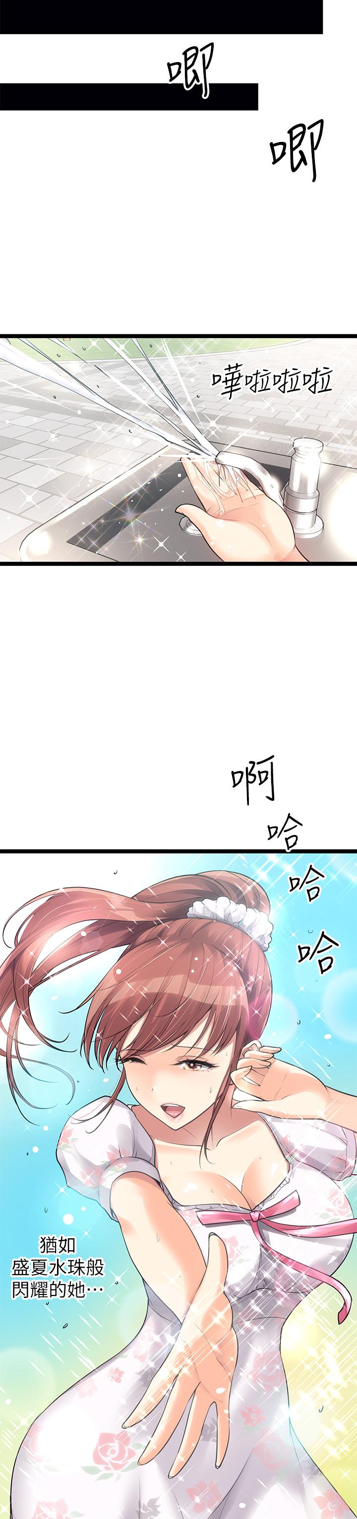 原味拍賣 第10話-糾纏不斷的女人 第44页
