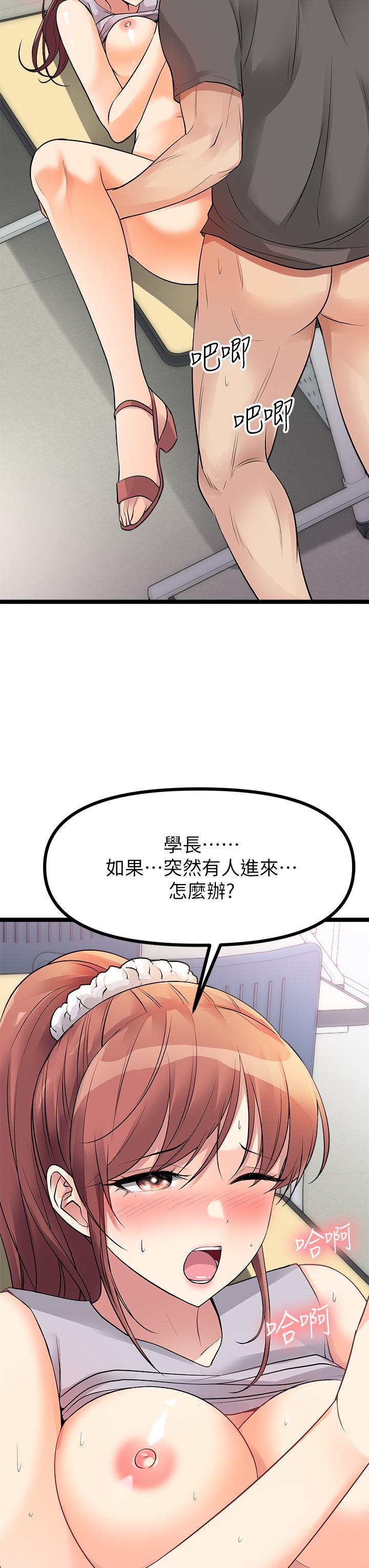 原味拍賣 第10話-糾纏不斷的女人 第48页