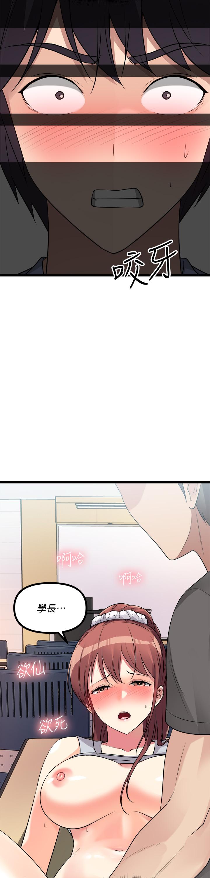 原味拍賣 第10話-糾纏不斷的女人 第51页