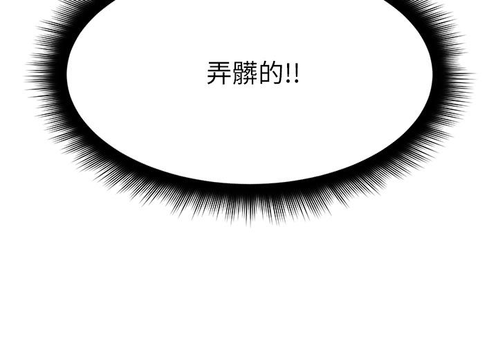 原味拍賣 第10話-糾纏不斷的女人 第61页
