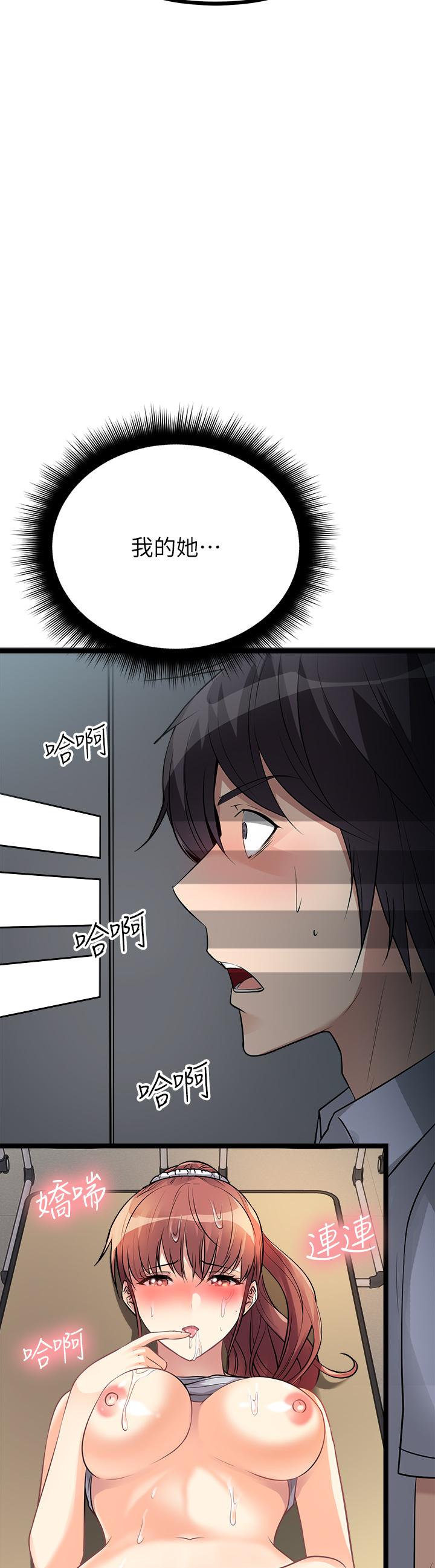 原味拍賣 第11話-宜彤的肉體誘惑 第3页