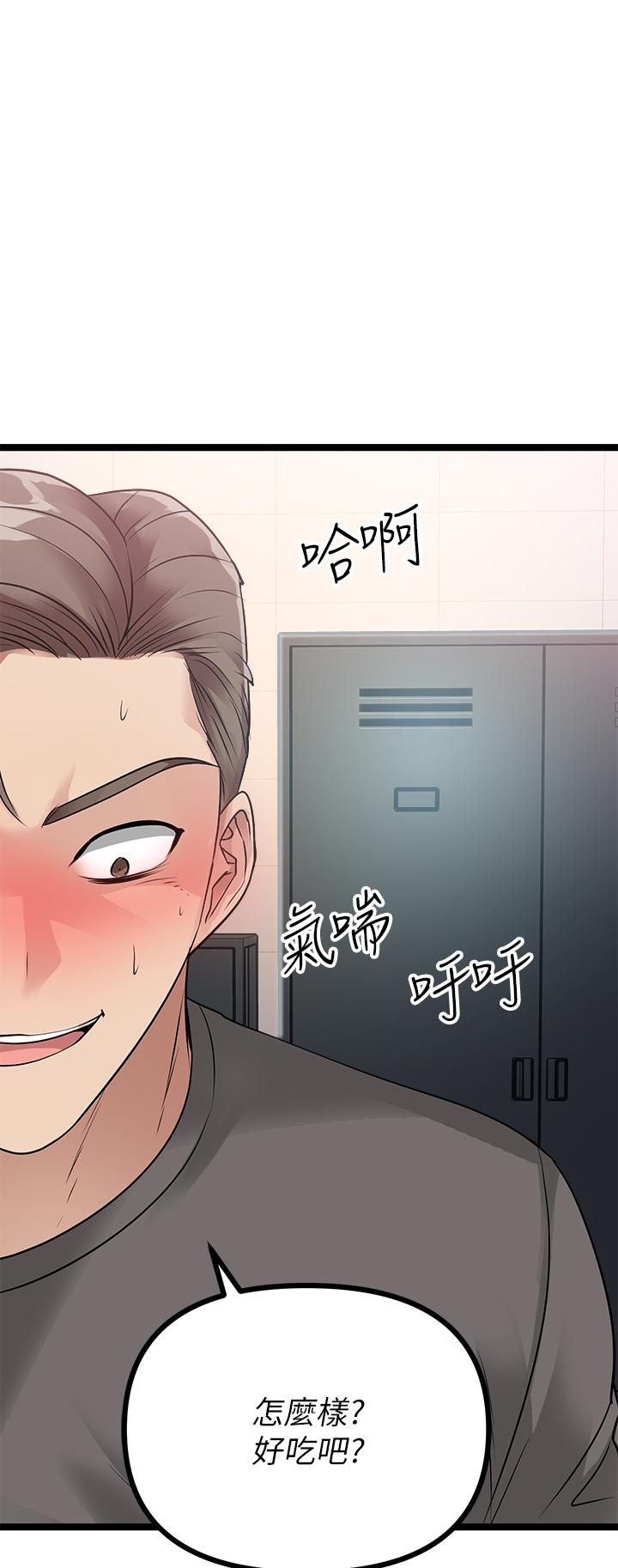 原味拍賣 第11話-宜彤的肉體誘惑 第2页
