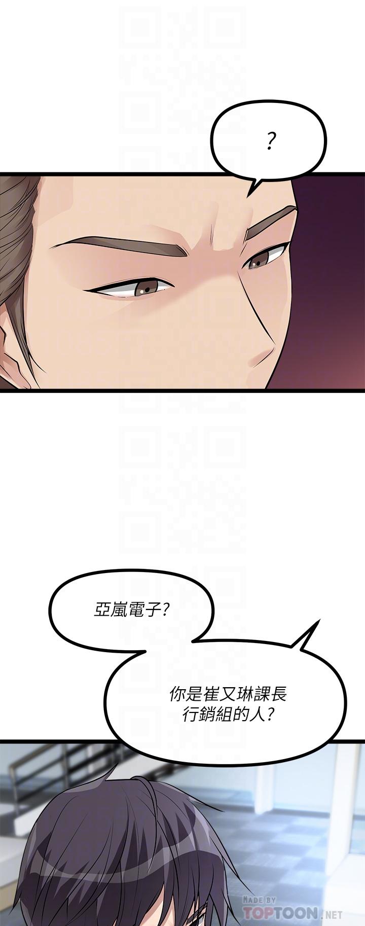 原味拍賣 第11話-宜彤的肉體誘惑 第8页
