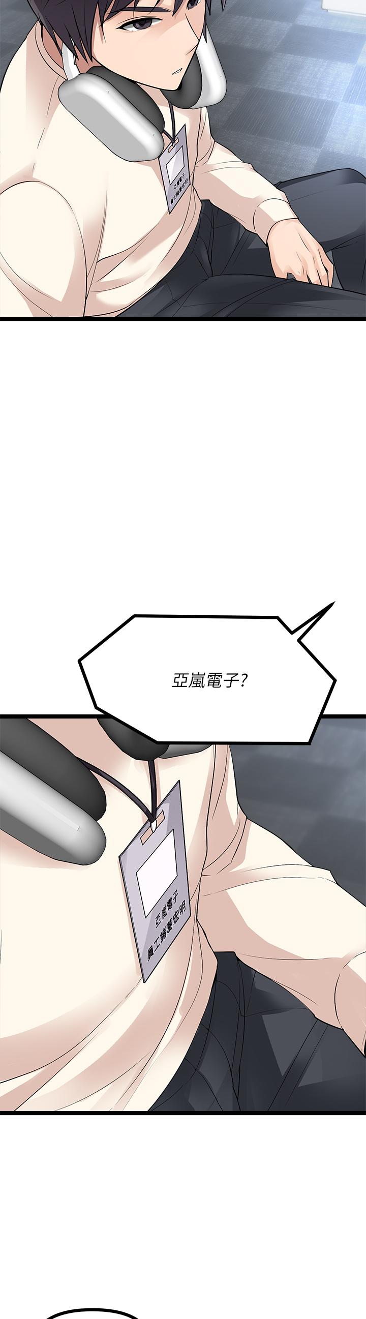 原味拍賣 第11話-宜彤的肉體誘惑 第9页