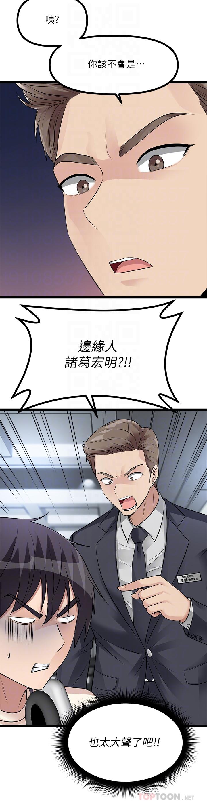 原味拍賣 第11話-宜彤的肉體誘惑 第10页