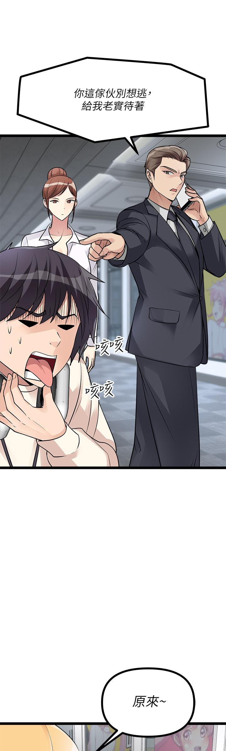 原味拍賣 第11話-宜彤的肉體誘惑 第15页
