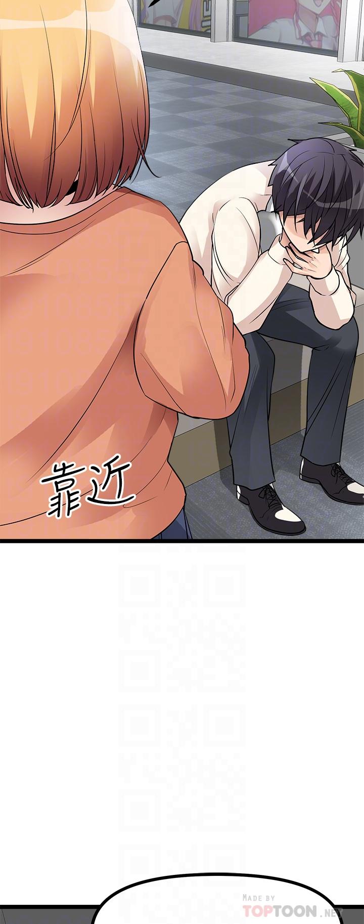 原味拍賣 第11話-宜彤的肉體誘惑 第16页