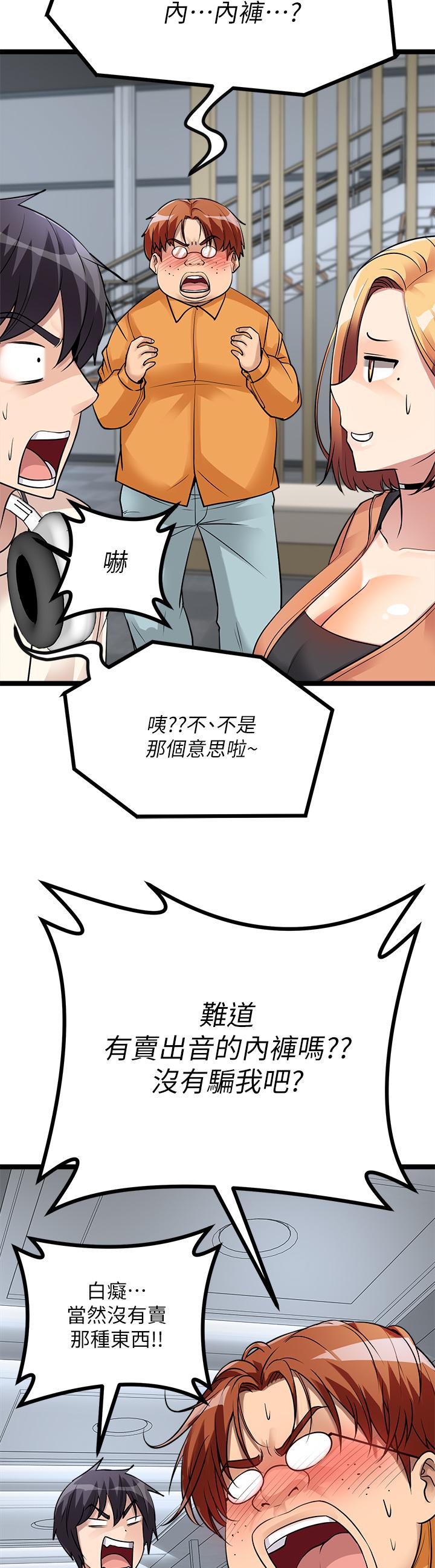 原味拍賣 第11話-宜彤的肉體誘惑 第21页