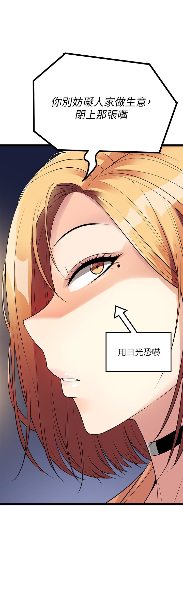 原味拍賣 第11話-宜彤的肉體誘惑 第23页