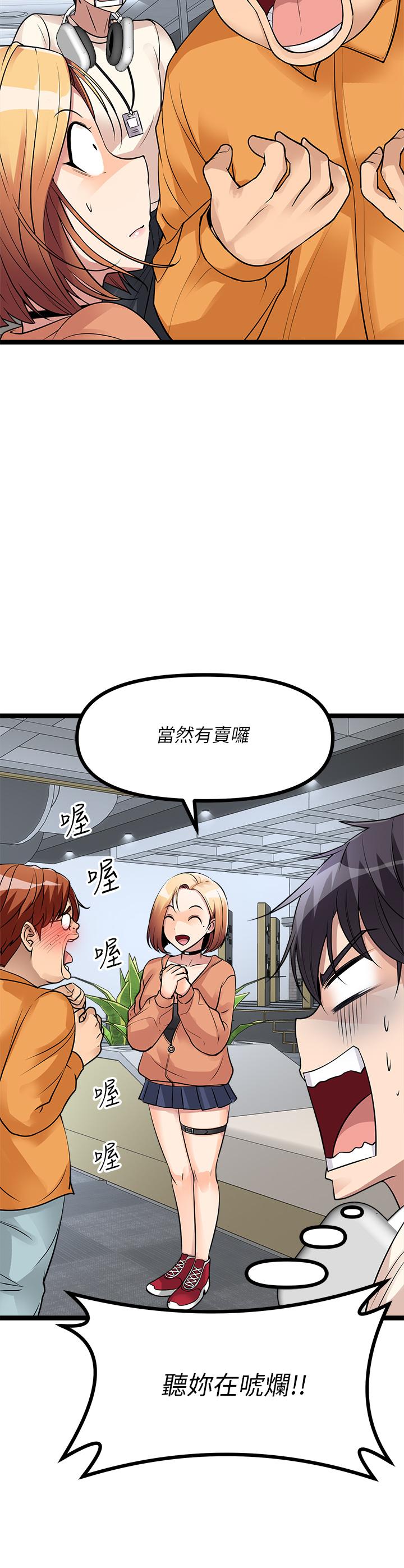 原味拍賣 第11話-宜彤的肉體誘惑 第22页