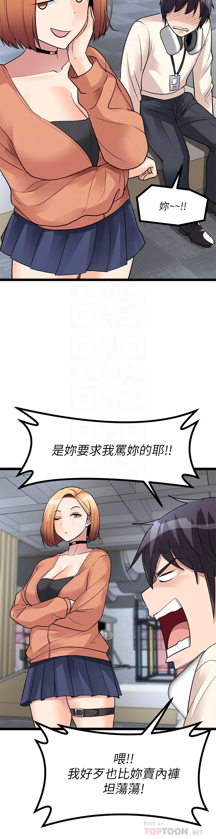 原味拍賣 第11話-宜彤的肉體誘惑 第18页