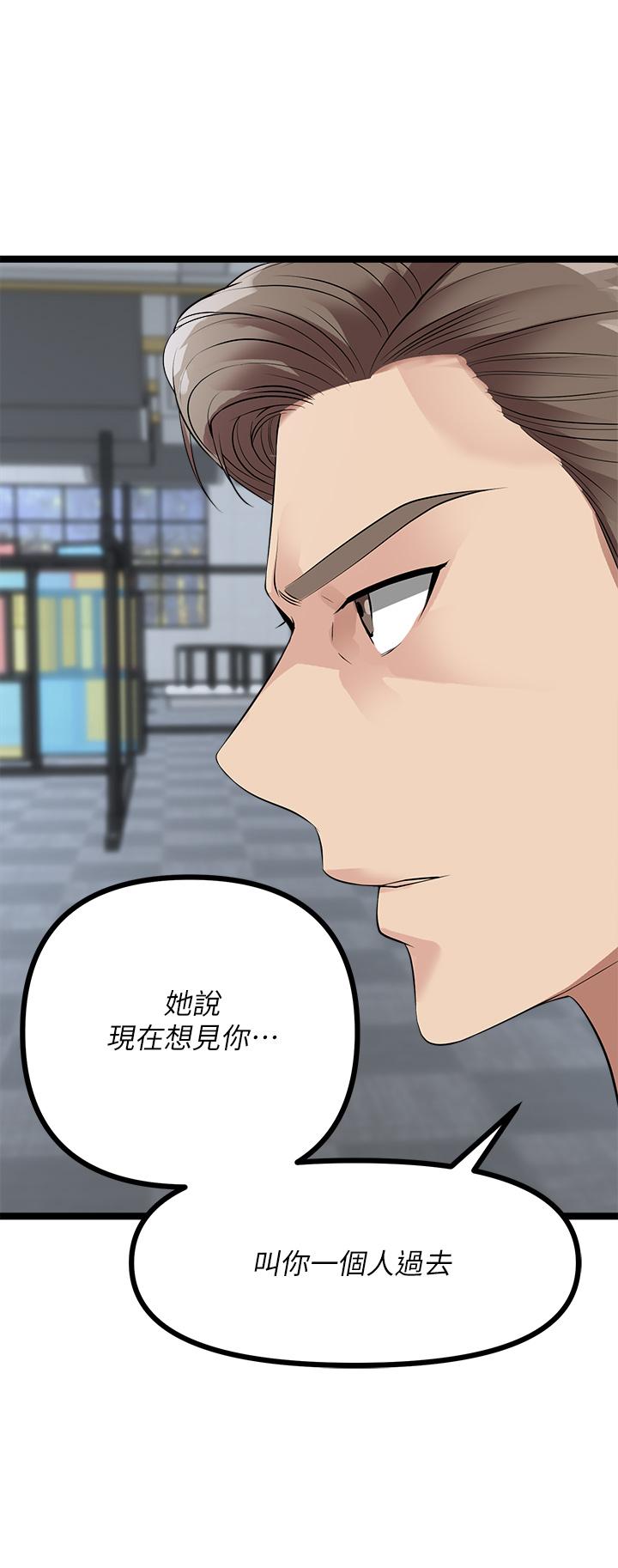 原味拍賣 第11話-宜彤的肉體誘惑 第28页