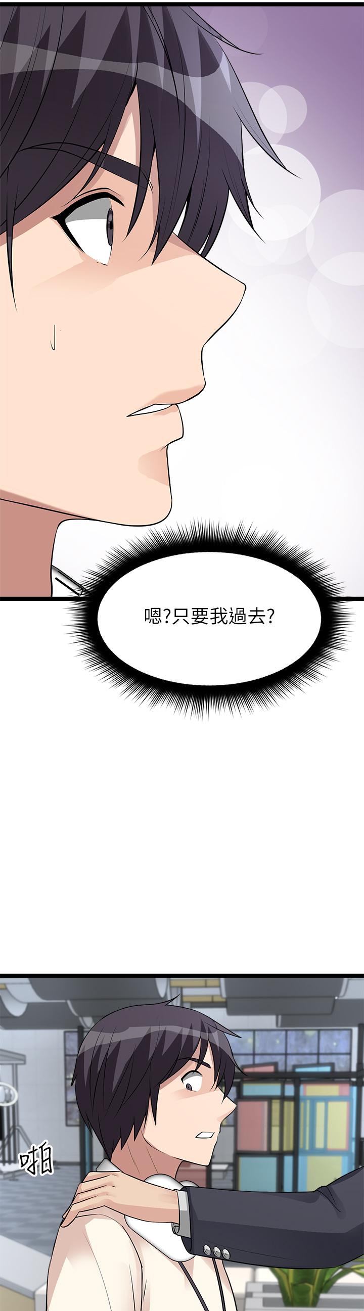 原味拍賣 第11話-宜彤的肉體誘惑 第29页