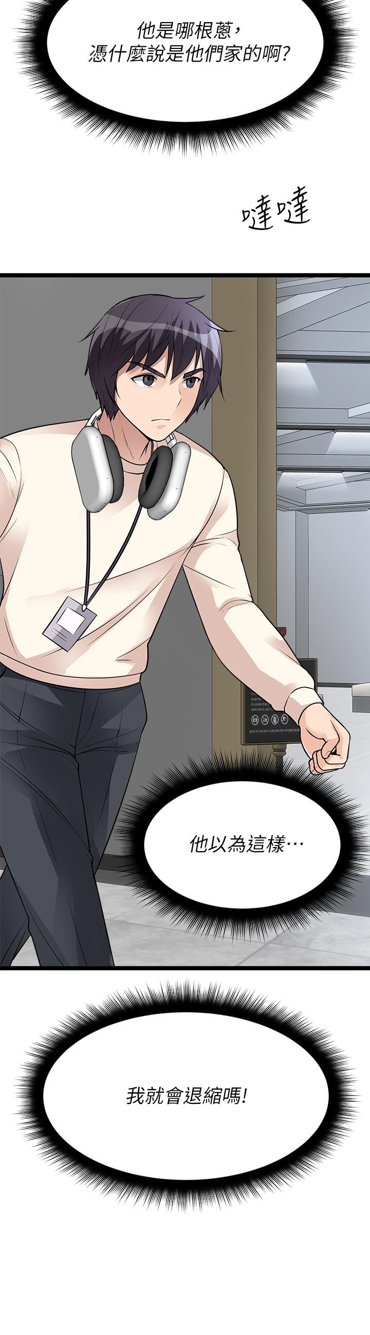 原味拍賣 第11話-宜彤的肉體誘惑 第33页
